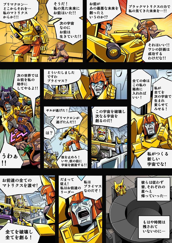 Takara Transformers Generations Selects Manda Comic Final Part 1  (8 of 18)